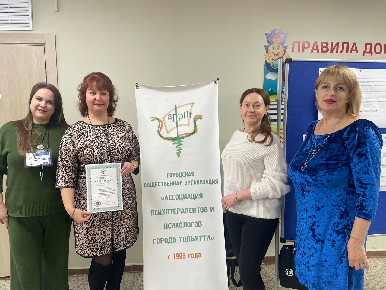 XVI Региональная научно-практическая психологическая конференция